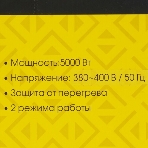 Пушка тепловая электрическая ТЭПК-EU-5000K круглая керамич. нагрев. элемент EUROLUX 67/1/38, фото14