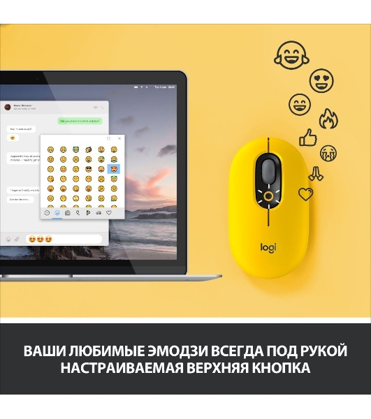 Мышь беспроводная Logitech POP Mouse желтый, 4000 dpi, Bluetooth, кнопки - 4
