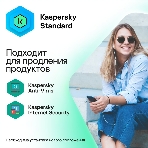 Программное обеспечение Kaspersky Standard 3-Device 1 year Base Card (KL1041ROCFS), фото4