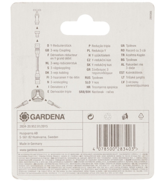 Тройник Gardena Профи (02834-20.000.00)