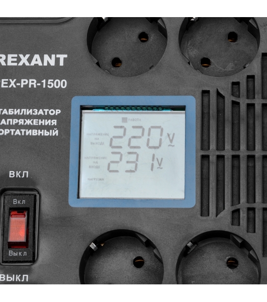 Стабилизатор напряжения портативный Rexant REX-PR-1500