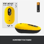 Мышь беспроводная Logitech POP Mouse желтый, 4000 dpi, Bluetooth, кнопки - 4, фото22