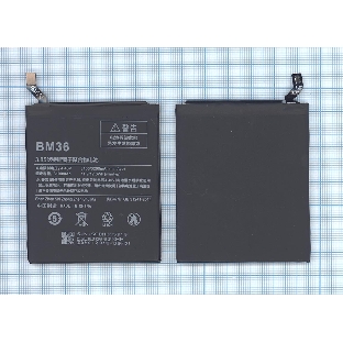 Аккумуляторная батарея BM36 для Xiaomi Mi 5s 3100mAh/11.94Wh 3,85V