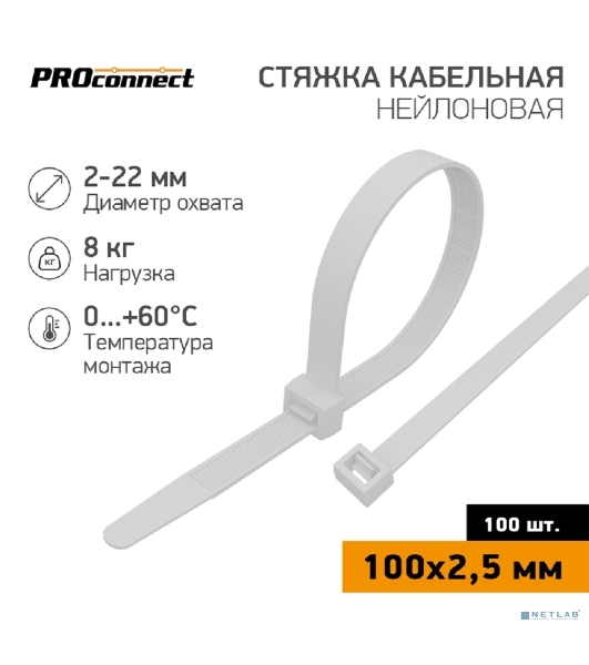 Хомут кабельный PROconnect 100х2.5 нейл. белый (уп. 100 шт)