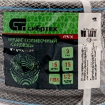 Шланг поливочный армированный Сибртех ПВХ 1/2', 15 м, 'Садовод', фото 1