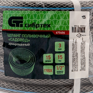 Шланг поливочный армированный Сибртех ПВХ 1/2', 15 м, 'Садовод'