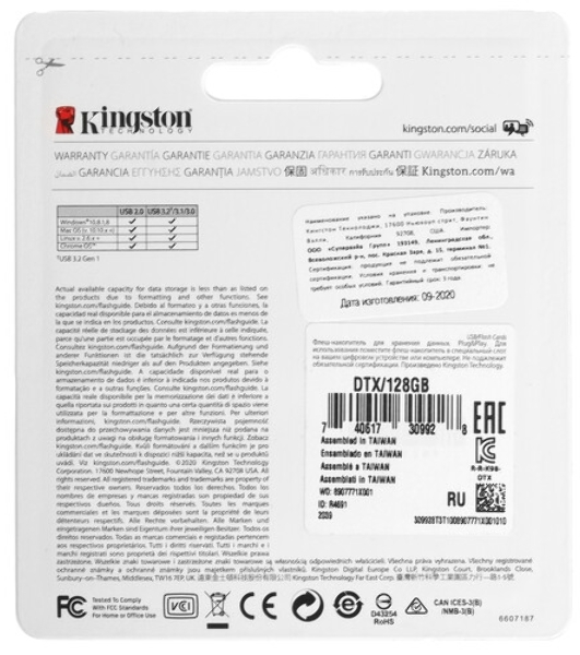 Флешка USB Kingston DataTraveler Exodia (DTX/128GB), 128Gb, USB 3.2 Gen 1, R/W 200/60, черный/желтый