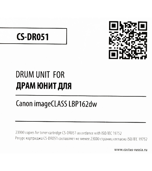 Блок фотобарабана Cactus CS-DR051 ч/б:23000стр. для LBP 162dw Canon