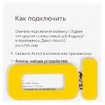 Датчик открытия дверей и окон, Яндекс, Zigbee YNDX-00520, фото28