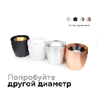 Корпус светильника C1144 PPG золото розовое полированное D100*80*H100mm MR16 GU5.3, фото4