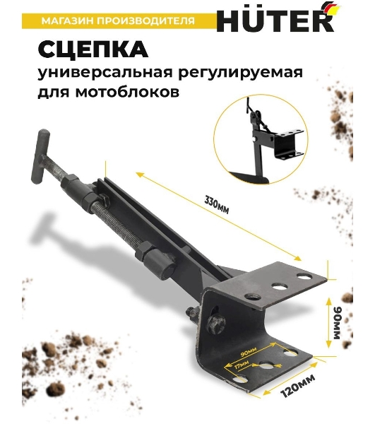 Сцепка универсальная регулируемая для GMC