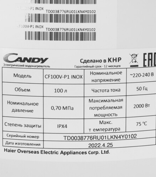 Водонагреватель электрический Candy CF100V-P1 INOX белый, накопительный, 100 л, 2 кВт