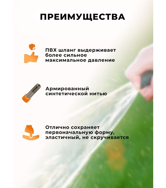 Шланг поливочный ПВХ усиленный премиум пищевой трехслойн. армир. 1/2 25м черный/красный Вихрь 73/7/2/10