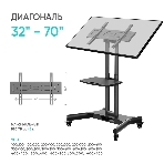 Стойка для телевизора с кронштейном ONKRON 32'-70', мобильная, черный TS1350, фото17