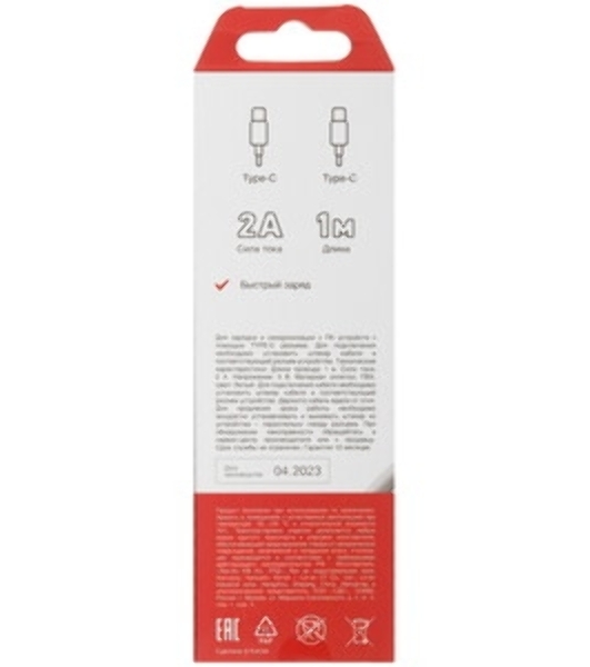 Кабель Rexant Type-C - Type-C 2,4A/1м/PVC/белый