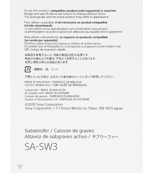 Сабвуфер Sony SA-SW3 200Вт черный