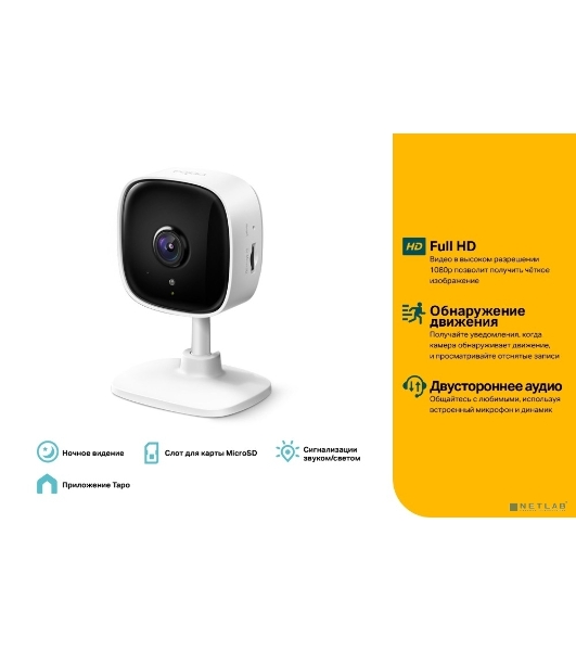 Камера IP TP-Link 1080P indoor IP camera, Night Vision, Motion Detection, 2-way Audio, one Micro SD card slot