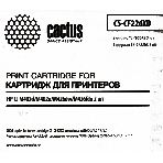 Картридж лазерный Cactus CS-CF226XD черный (9000 стр.) для HP LJ M402d/M402n/M426dw/M426fdn 2 шт, фото3