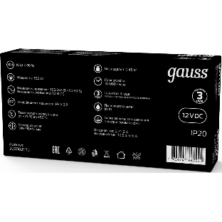 Блок питания GAUSS LED STRIP PS 150W 12V