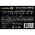 Блок питания ExeGate 700NPXE (EX220360RUS), 700Вт, 120мм, черный, фото5