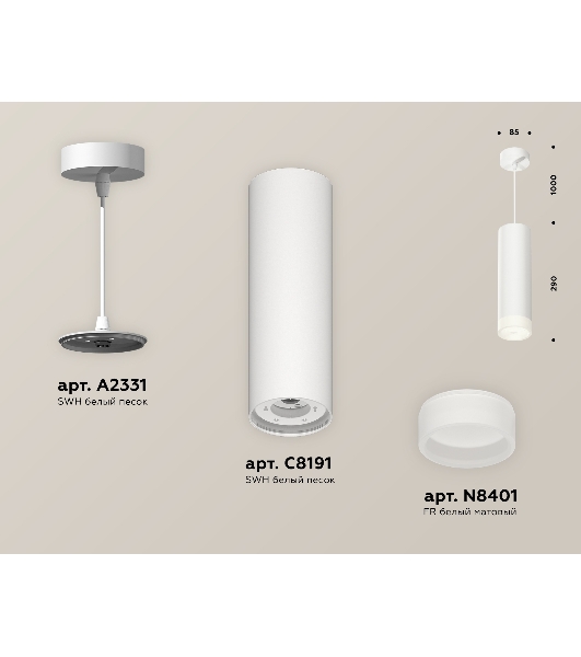 Светильник Ambrella Light XP8191002 SWH/FR белый песок/белый матовый GX53 (A2331, C8191, N8401)