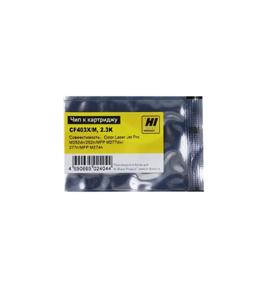 Чип Hi-Black к картриджу HP CLJ Pro M252dw (CF403X) OEM SIZE, M, 2.3K