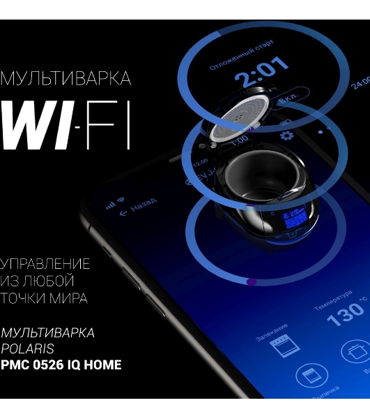 Мультиварка Polaris PMC 0526 5л 860Вт черный