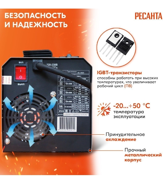 Сварочный полуавтомат Ресанта САИПА-160 (MIG/MAG)