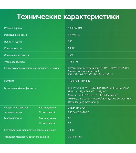 Телевизор Digma 43' DM-LED43UBB41 темно-серебристый/серый LED UHD 60Hz Smart TV