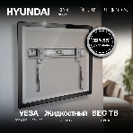 Кронштейн для телевизора Hyundai SL-X1 черный 32'-55' макс.50кг настенный фиксированный, фото17