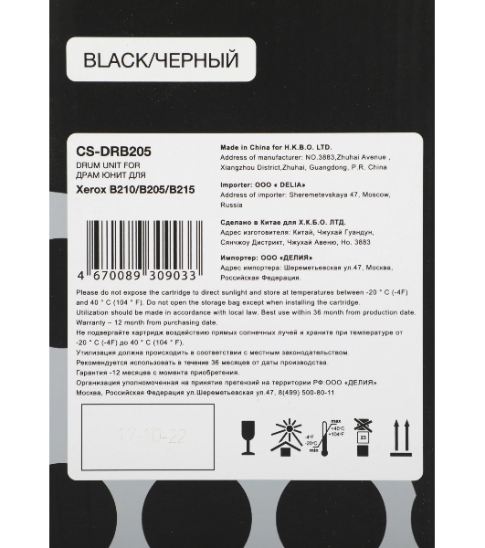 Блок фотобарабана Cactus CS-DRB205 101R00664 ч/б:10000 стр. для B210/B205/B215 Xerox