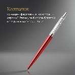 Ручка шариковая Parker Jotter Core K63 (CW1953187) Kensington Red CT M, синие чернила, подарочная коробка, фото3