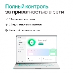 Программное обеспечение Kaspersky Plus + Who Calls 5-Device 1Y Base Box (KL1050RBEFS), фото 1