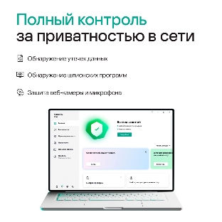 Программное обеспечение Kaspersky Plus + Who Calls 5-Device 1Y Base Box (KL1050RBEFS)