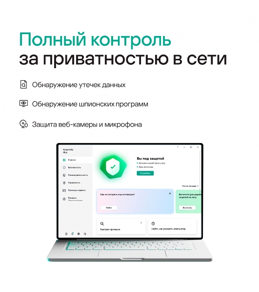 Программное обеспечение Kaspersky Plus + Who Calls 5-Device 1Y Base Box (KL1050RBEFS)