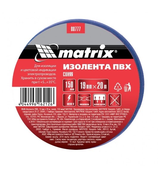 Изолента ПВХ Matrix, 19 мм х 20 м, синяя, 150 мкм