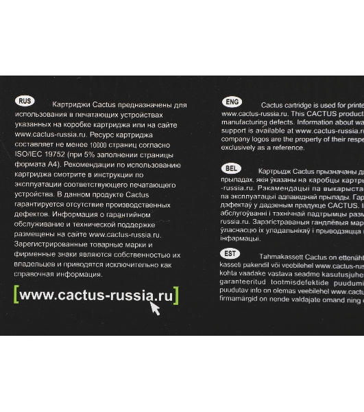 Блок фотобарабана Cactus CS-DRB205 101R00664 ч/б:10000 стр. для B210/B205/B215 Xerox