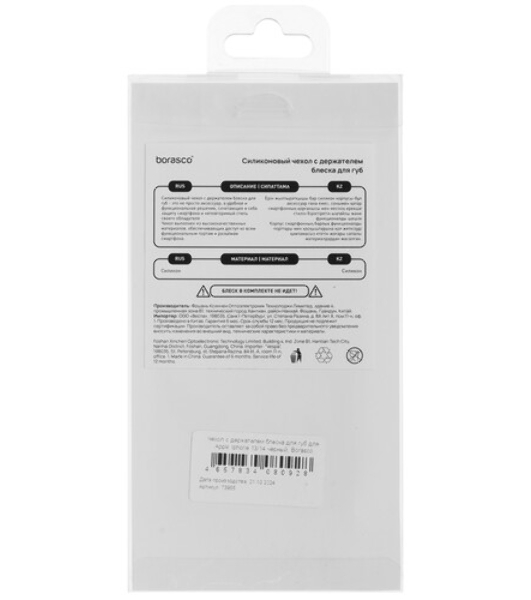 Чехол (клип-кейс) BoraSCO для Apple iPhone 14 черный (70822)