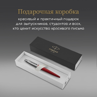 Ручка шариковая Parker Jotter Core K63 (CW1953187) Kensington Red CT M, синие чернила, подарочная коробка