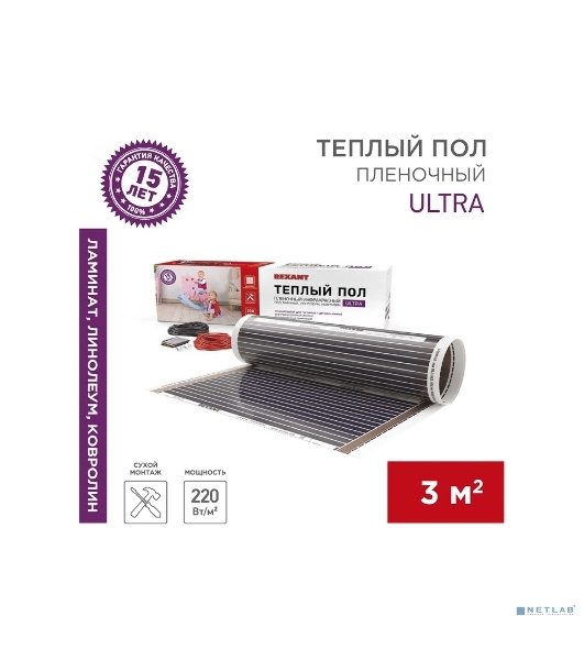 Пленочный теплый пол Rexant Ultra RXM 2203 м2/0,5 х 6 м/660 Вт