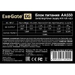 Блок питания ExeGate AA550 (EX292240RUS), 550Вт, 80мм, серебряный, фото7