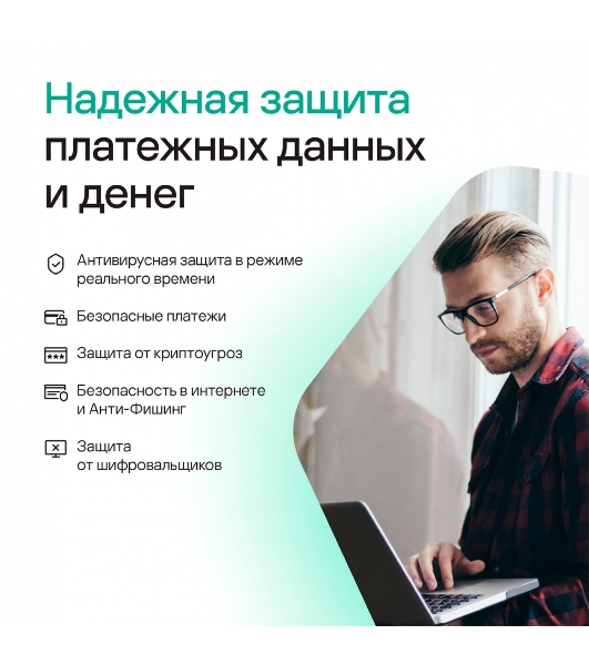 Программное обеспечение Kaspersky Plus + Who Calls 5-Device 1 year Base Card (KL1050ROEFS)