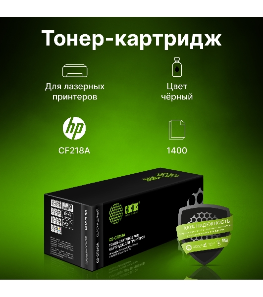 Картридж лазерный Cactus CS-CF218A черный (1400 стр.) для HP LJ M104/M132