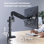 Кронштейн для монитора ONKRON 13'-34' настольный, черный G75, фото33