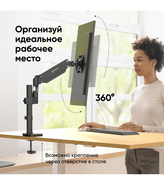 Кронштейн для монитора ONKRON 13'-34' настольный, черный G75