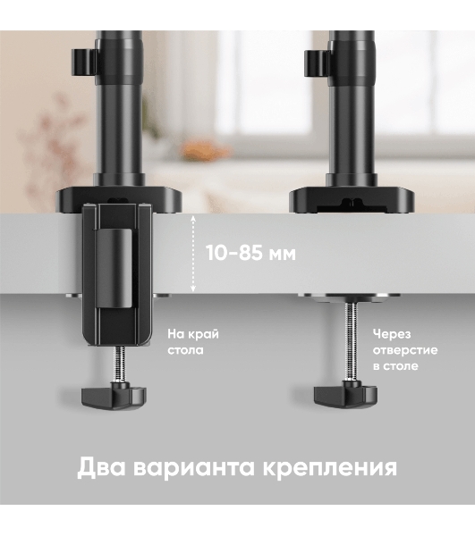 Кронштейн для монитора ONKRON 13'-34' настольный, черный G75