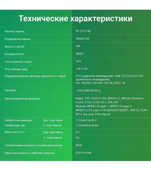 Телевизор Digma 50' DM-LED50UBB41 темно-серебристый LED UHD 60Hz Smart TV