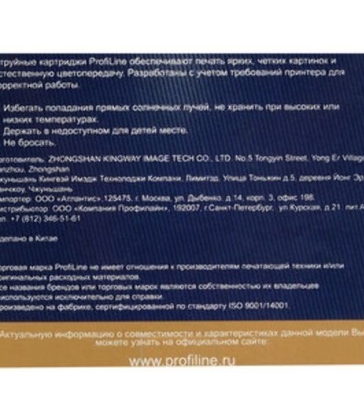 Картридж струйный ProfiLine PL-C9425A (№85) для принтеров HP DesignJet 30/90/130 с чернилами Cyan