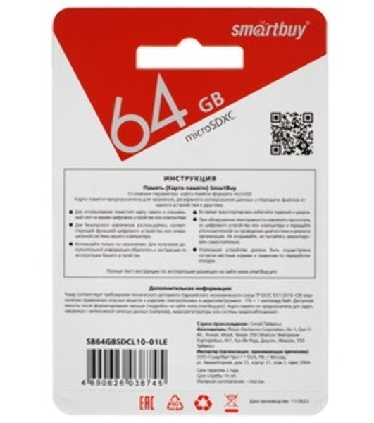 Флеш карта Smartbuy micro SDXC 64Gb Class 10 (, адаптер в комплекте) LE