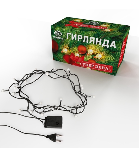 Гирлянда светодиодная Neon-night 'Цветные Шарики' 20 LED МУЛЬТИКОЛОР 2,8 метра